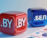 National domain zones .BY and .БЕЛ have exceeded the mark of 150,000 registered names