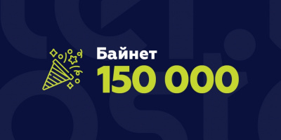 В байнете зарегистрировано 150 000 доменов .BY и .БЕЛ